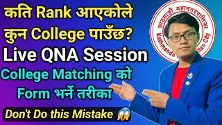 KTM Metro Scholarship Doubt Solving Live Session | College Matching गर्ने तरिका|College Choose कसरी