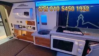 (성우캠핑카)  구변대기차량~ 