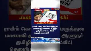 Justice For Preethi #shorts