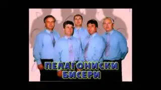 Pelagoniski Biseri - Dimce Mogilcheto