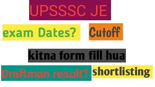 New case in court| UPSSSC JE| Upsssc je draftman result kab tak| new update upsssc je 