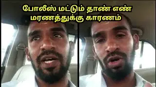Car Driver Suicide Or Forced | Teachers Strike | Daily Bites | Tamil