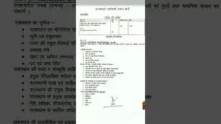 RAJASTHAN FIREMAN AND FIRE OFFICER EXAM SYLLABUS 2021-22