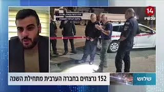 עובד עיריית טירה על הפשיעה במגזר: 
