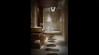 ДОМАШНИЙ СПА #luxuryinterior #эксклюзивныйинтерьер  #дизайнинтерьера