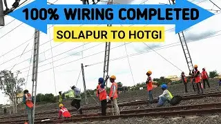 100% WIRING COMPLETED SOLAPUR TO HOTGI STATION | RAILWAY ELECTRIFICATION