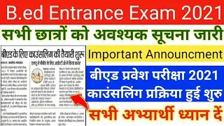 UP B.ed Entrance Exam 2021 Important Notice||UP Bed Entrance Exam 2021 Latest News||UP Bed 2021