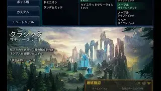 PBE Japanese League of Legends Zed Full Match
