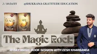 ДЕНЬ 2 MAGIC ROCK - СЕССИЯ MAGIC BOOK С 1 ОКТЯБРЯ