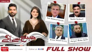 Subah Say Agay with Sabeen Farooq & Muhammad Shoaib | Hum News | 13 March 2023