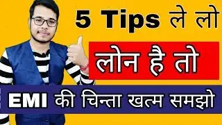 5 Tips to Easy Repayment Of Loan EMI