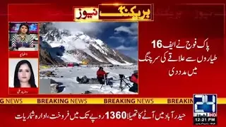 Latest Update about Ali Sadpara's Search Operation in Pakistan's Greatest Hiker in k2