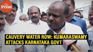 'Congress-led Karnataka govt has taken Cauvery water issue very lightly':JD(S) leader HD Kumaraswamy