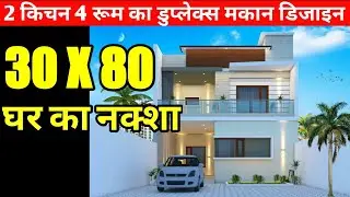 30 x 80 house plan | 30 x 80 home plans | 3bhk home design | ghar ka naksha | duplex house floor map