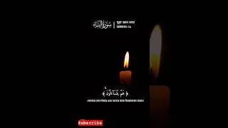 surah naba abdur rahman mossad #viralvideo #trending #foryou #shorts