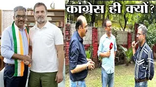 Why Ratan Lal joined Congress || आखिर रतन लाल ने कांग्रेस क्यों ज्वाइन किया ?
