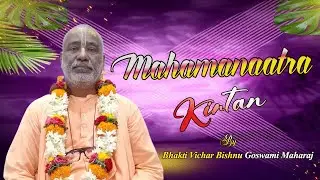 Mahamantra Kirtan