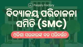 Are Odisha's New SMC Rules a DISASTER for Education System?