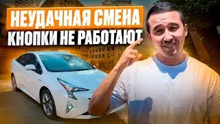 Яндекс Такси / НЕУДАЧНАЯ СМЕНА ! КНОПКИ НЕ РАБОТАЮТ / @Taksyem_vo_Vladivostoke 