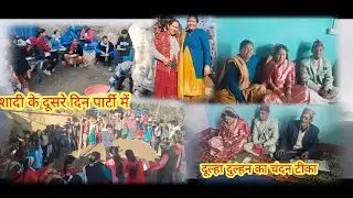 शादी के दूसरे दिन पार्टी में सुबह बर्फबारी और खेल कौतिक #viralvideo #Uttrakhand#phadilifestyle 