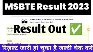MSBTE Result Summer 2023 | MSBTE Summer 2023 Result Date | MSBTE Result | MSBTE Winter Result 2023