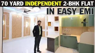 70 Yard 2 BHK Flat in Delhi City | Independent 2 BHK Flat For Sale | Easy EMI available