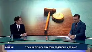 Тема на денот со Никола Додевски, адвокат