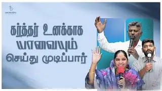 𝐋𝐈𝐕𝐄 Praise and Worship 03-12-25| shalom gospel ministries #jesus  #christianity  #beliversofchrist