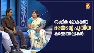 ഭരതന്റെ മനസ്സിലെ ഒരു ദൈവം എന്ന് പറയുന്നത് ദേവരാജൻ മാഷാണ് : എം ഡി രാജേന്ദ്രൻ
