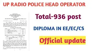 UP RADIO POLICE HEAD OPERATOR 2022|| DIPLOMA CANDIDATE AAPLY