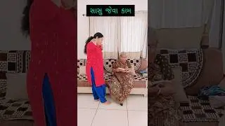 sasu jeva Kam 😅 comedy video #funny #viral #comedycreator #sasbahucomedy