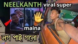 বাতত Viral Bus 🚌 খন লগ পাই গলো Truck কত গৈ থাকোতে - Night Super Bus Assam 