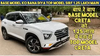HYUNDAI CRETA BASE MODEL CONVERTED TO TOP MODEL IN 1.25 LAKH | CHEAPEST MODIFICATION FOR CRETA |