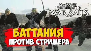 НОВАЯ МИССИЯ ПО ВЫЖИВАНИЮ БАТТАНИИ Mount & Blade 2 Bannerlord
