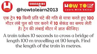 A train takes 10 seconds to cross a bridge of length 100 m travelling at 90 kmph. Find the length