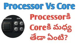 Processor Vs Core || Difference between Processor and Core in telugu || Processor Core Vs Processor
