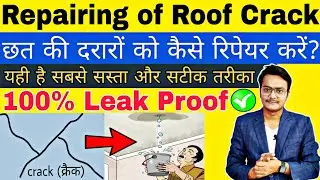 How to Stop and fix or Repair cracks in Concrete Roof /Terrace ? Stop water leakage from terrace