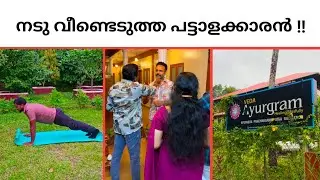 VEDA AYURGRAM KERALA 