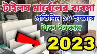 Parking Tiles Making Business 2023 | Cement bricks manufacturing | parking tiles making machine