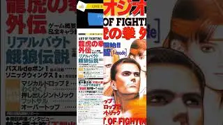 Neo Geo Freak - Issue 11 (April 1996) [JAPAN]