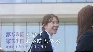2024年度京都橘大学・大学院入学式　ダイジェストムービー