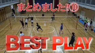 【バレーボール】BEST PLAY まとめました‼⑩