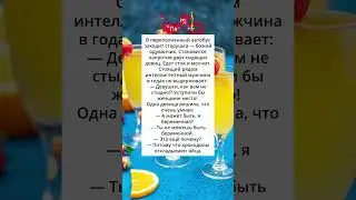 самый невероятный ответ бабули