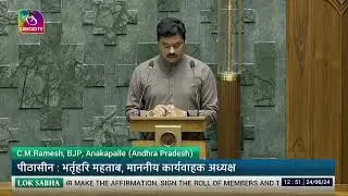 C.M.Ramesh, (BJP) takes oath as Member of Parliament (Anakapalle, AP) | 24 June, 2024