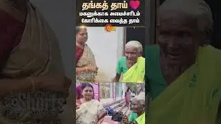 Thoothukudi | Minister Geetha Jeevan | Heart Warming Video | Sun News