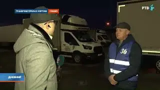 Treći dan blokade graničnih prelaza za teretnjake