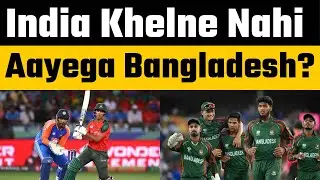 Bangladesh Refuses to Play T20 World Cup 2026 Matches in India | Mustafizur Rahman Controversy