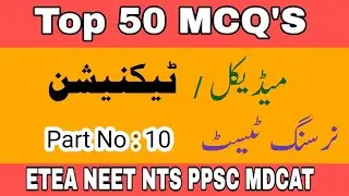Medical Test ETEA Biology Nursing and Technician Paper Solved Mcqs Part 10 | NEET MDCAT Health |