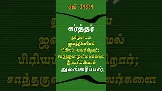 jesus miracle /கர்த்தர் நம் மேல் பிரியமாய் இருக்கிறார் ஆமென்.