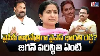 MLA Kotamreddy Sridhar Reddy Shocking Comments on YS Bharathi Reddy | YS Jagan | Vigil News